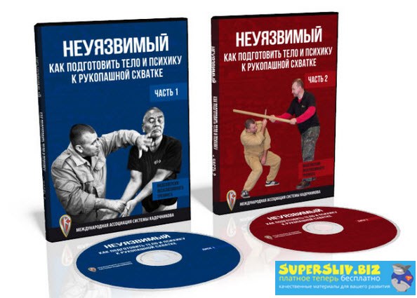 Рукопашный ближний бой. Психо-физическая подготовк_0.jpg